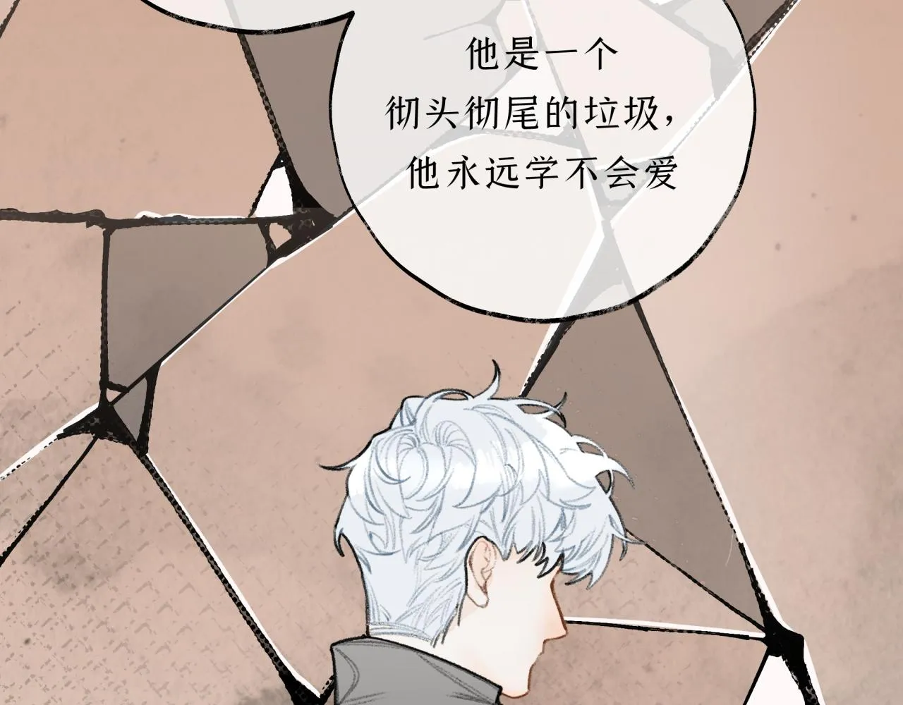 第19话 发现 第42页