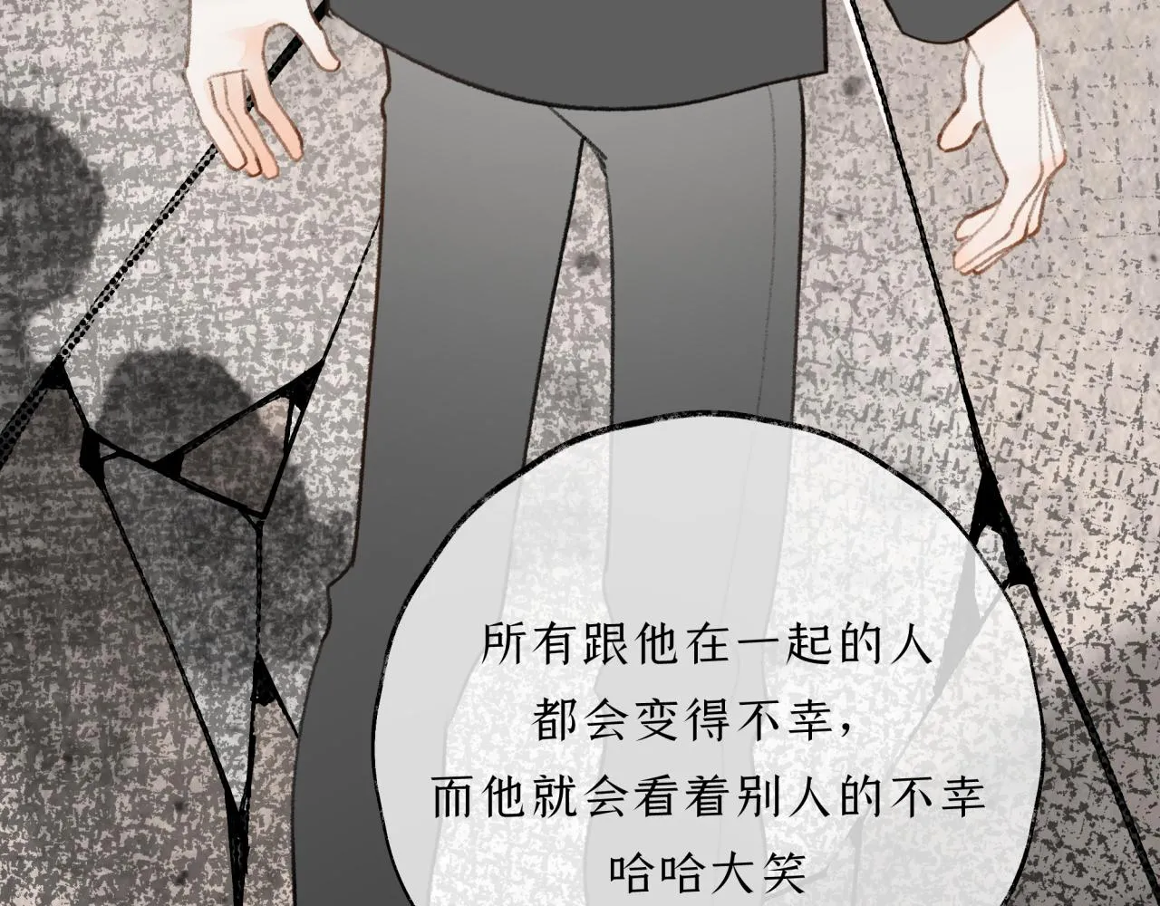 第19话 发现 第44页