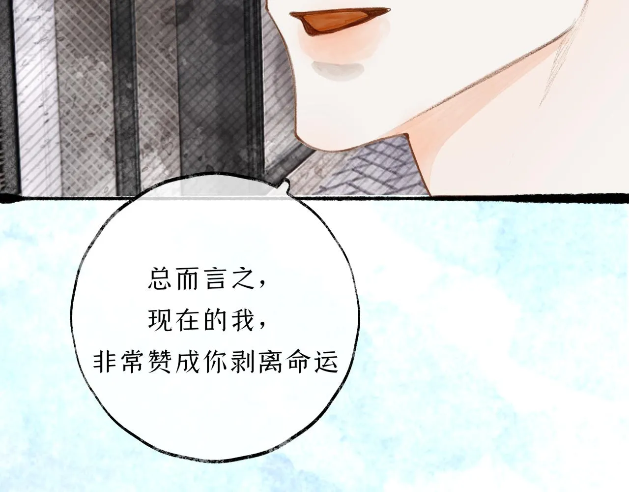 第19话 发现 第48页