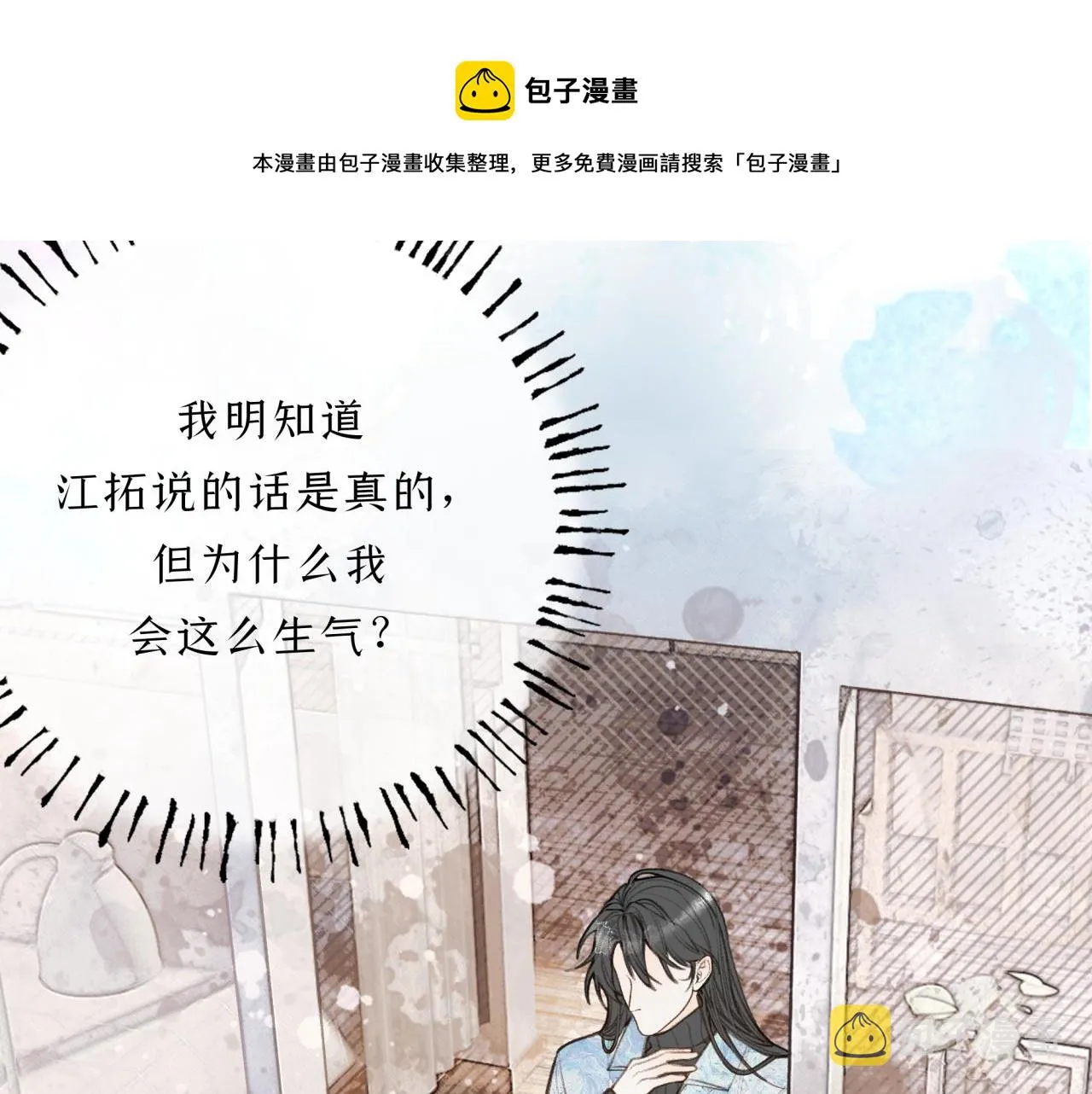 第19话 发现 第50页
