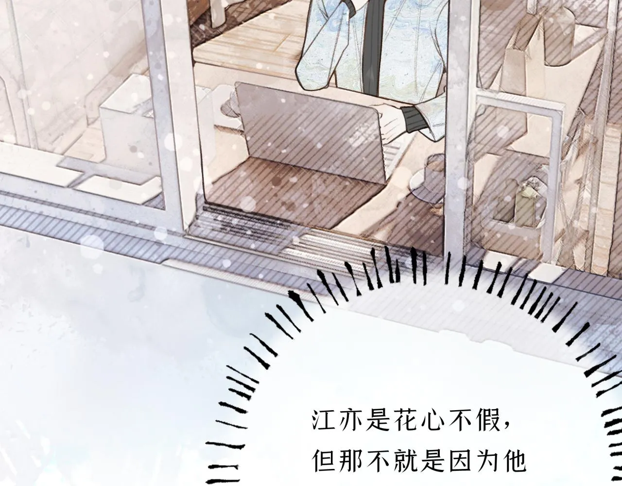 第19话 发现 第51页