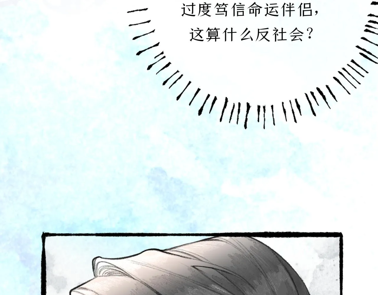 第19话 发现 第52页