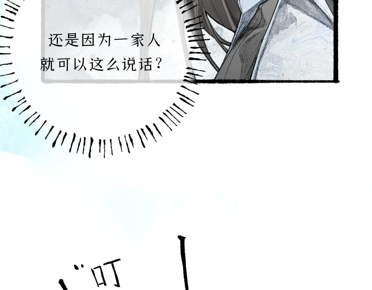 第19话 发现 第54页