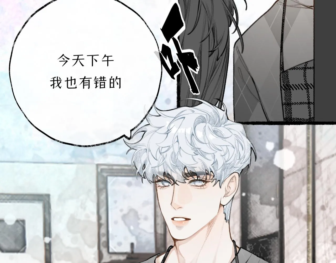 第19话 发现 第60页