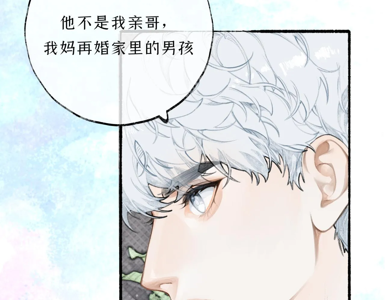 第19话 发现 第71页