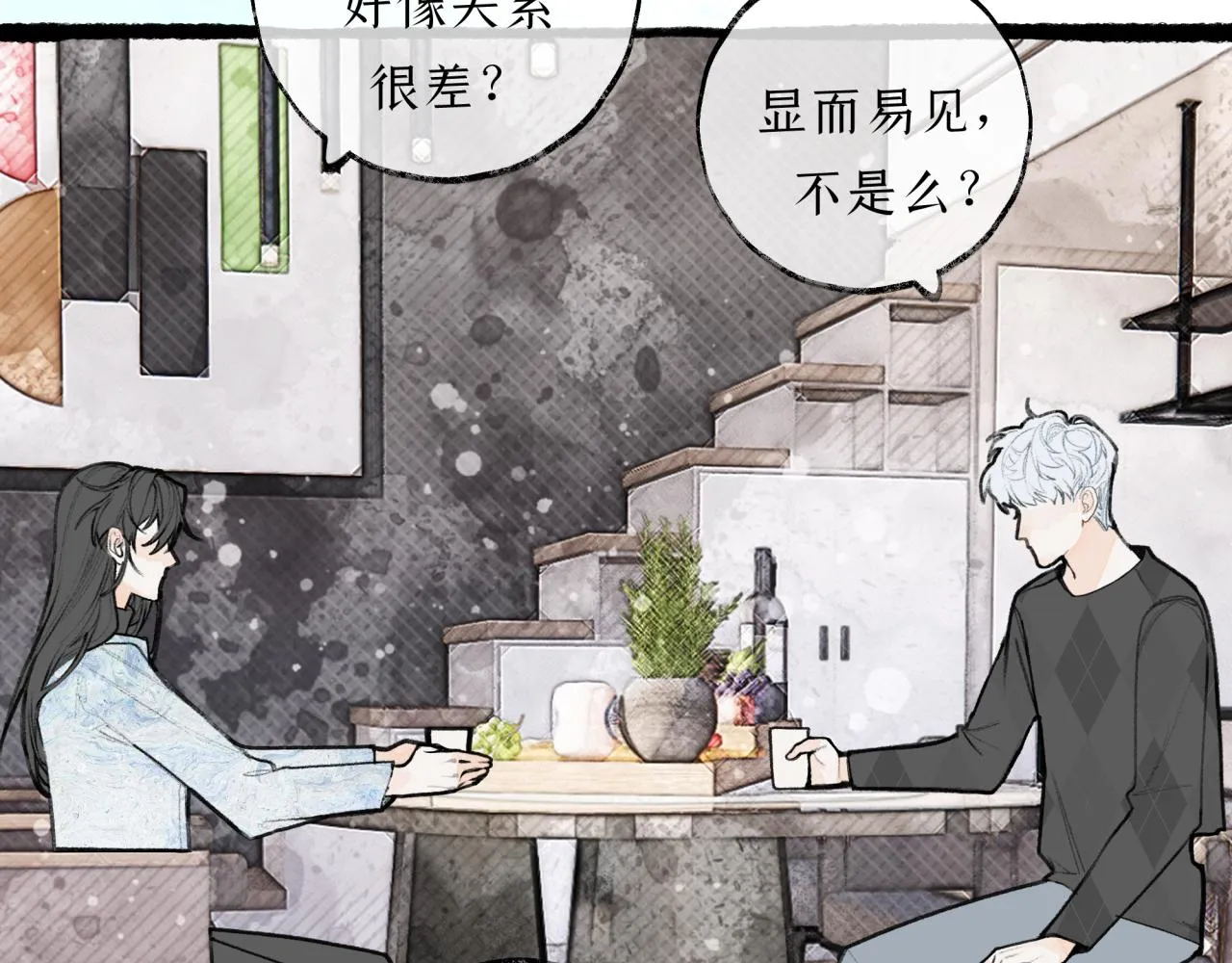 第19话 发现 第73页