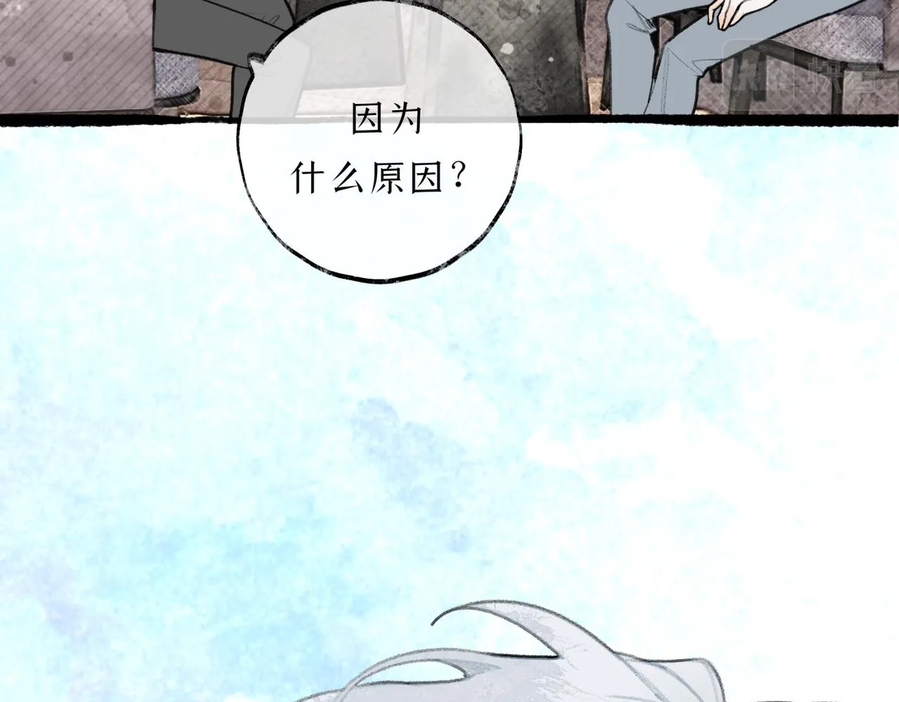 第19话 发现 第74页