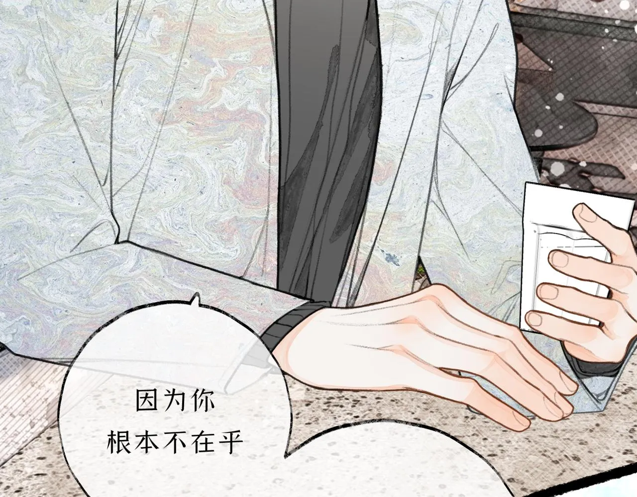 第19话 发现 第81页
