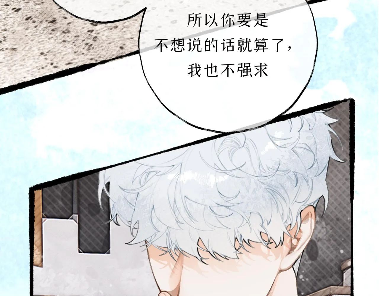 第19话 发现 第82页