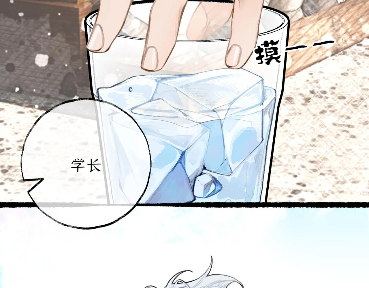 第19话 发现 第85页