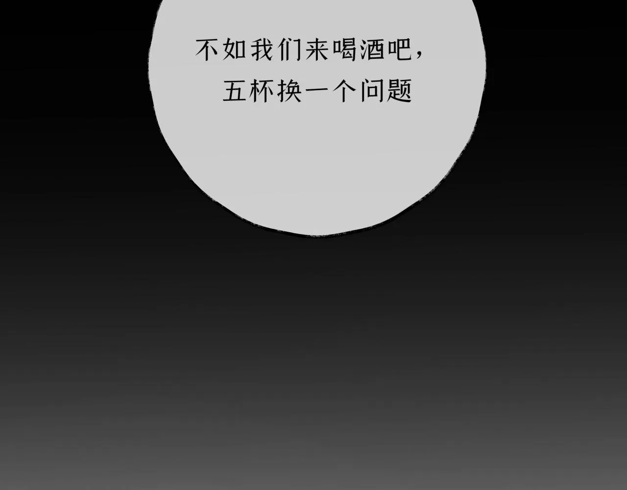 第19话 发现 第88页