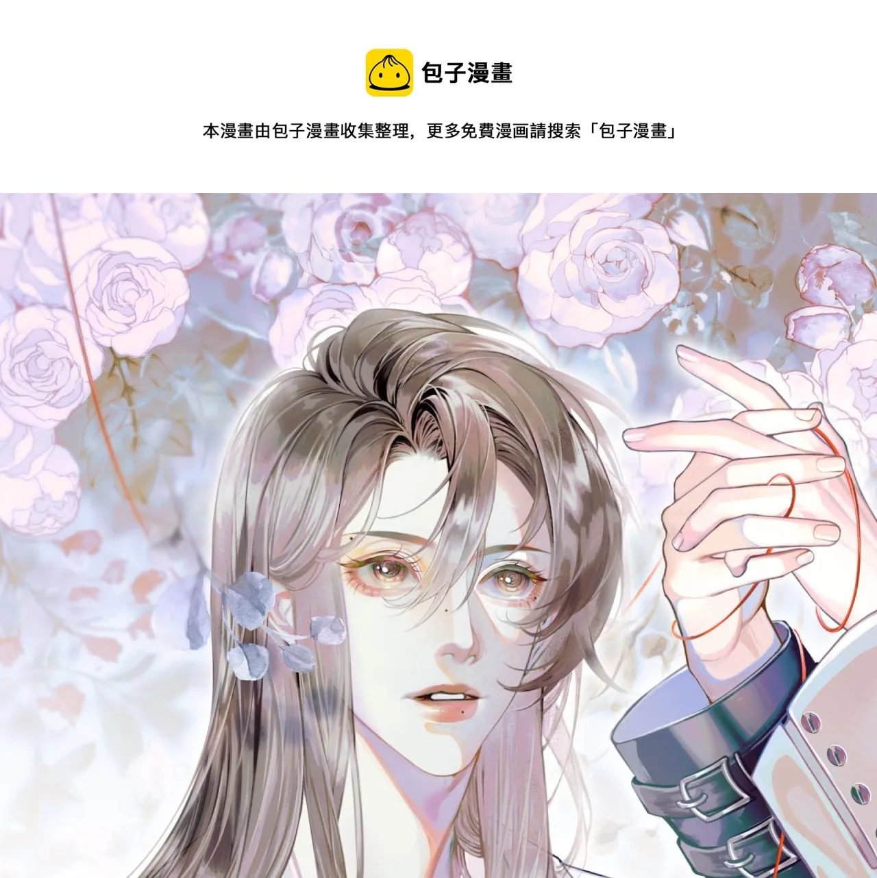 第20话 我哪里不好？ 第1页