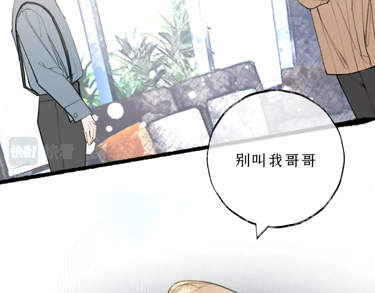 第20话 我哪里不好？ 第12页