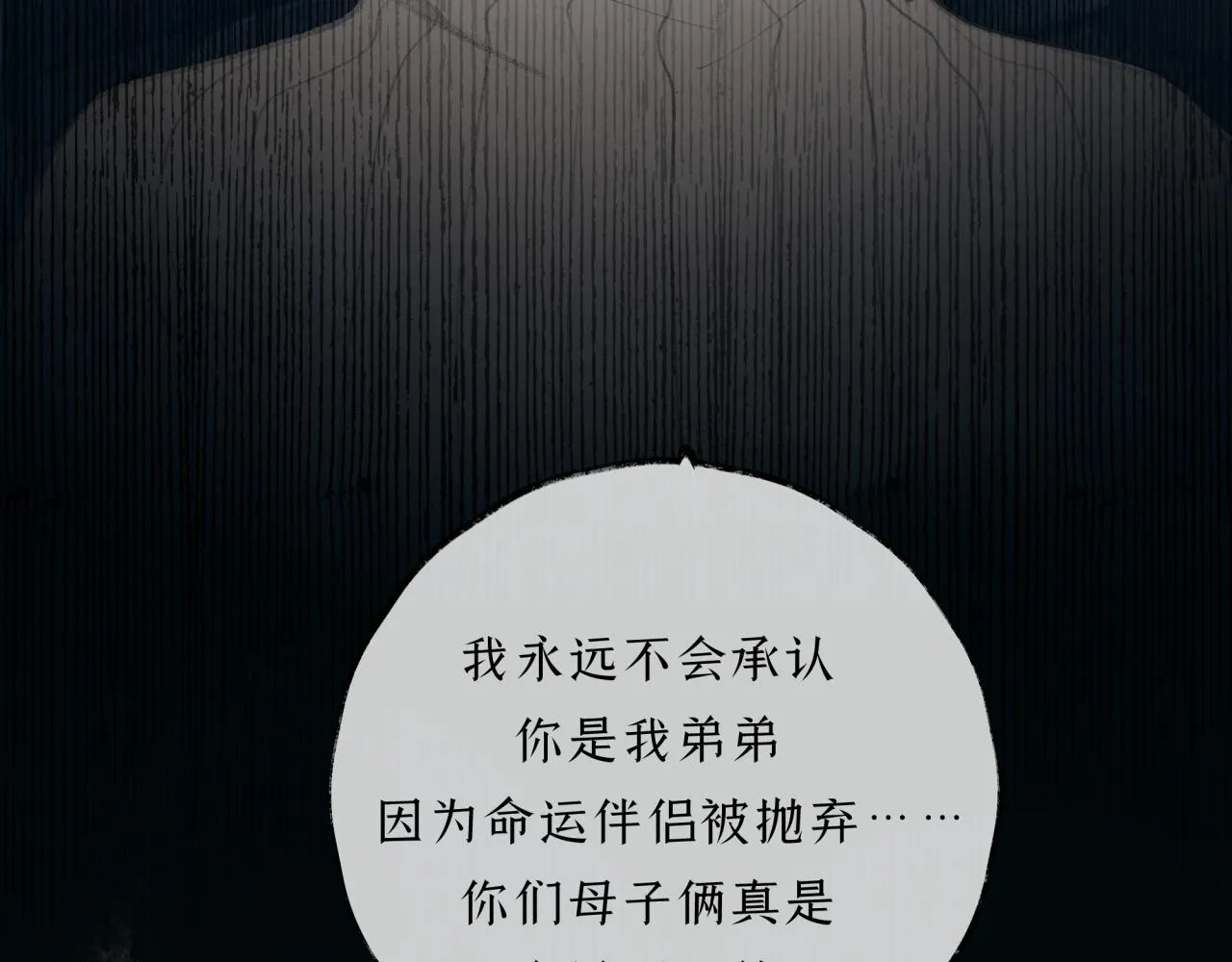 第20话 我哪里不好？ 第14页