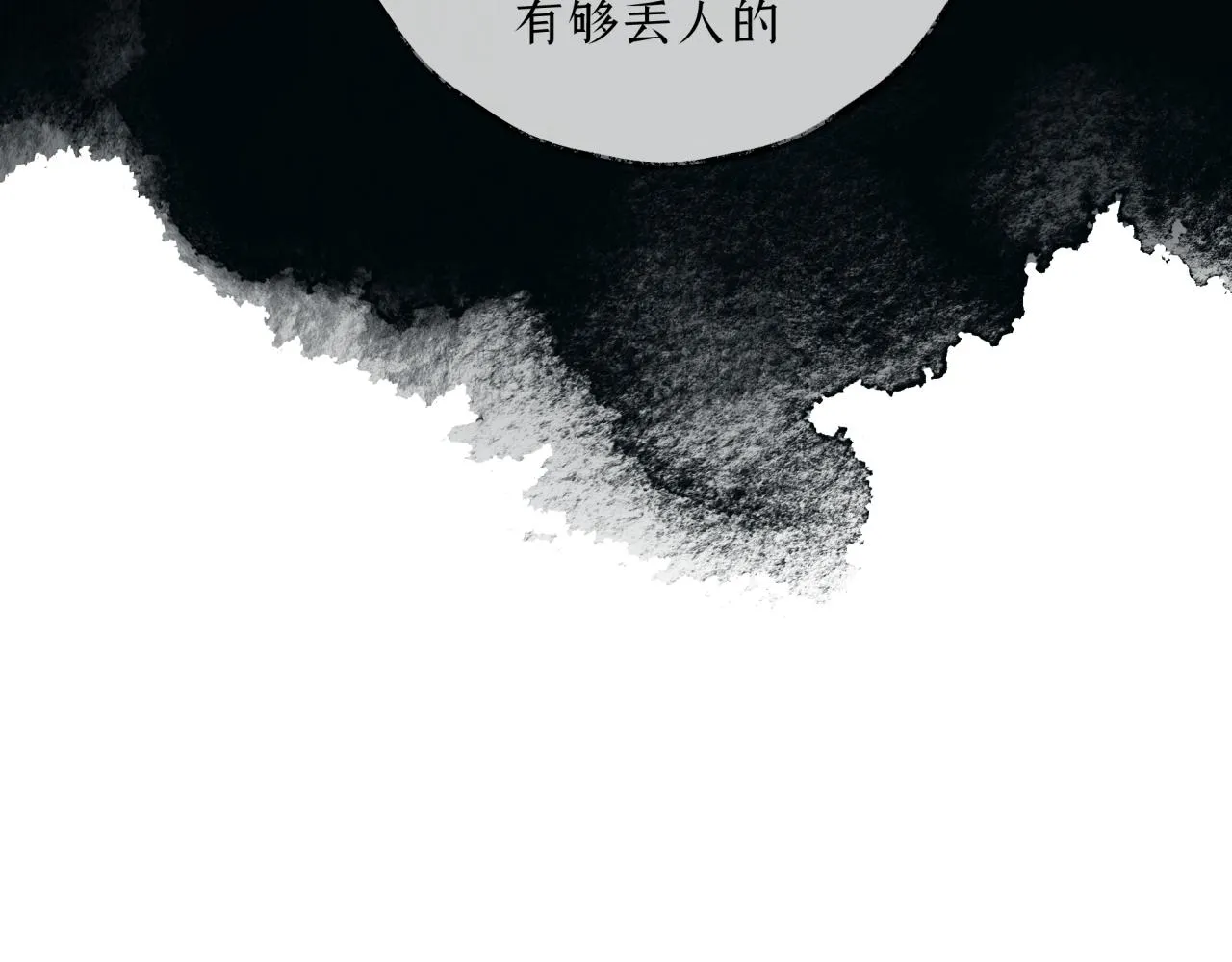 第20话 我哪里不好？ 第15页