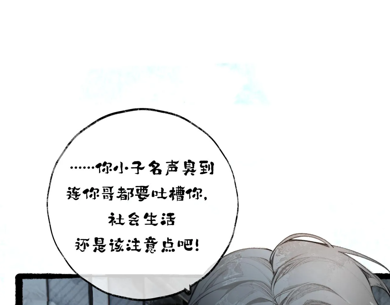 第20话 我哪里不好？ 第17页