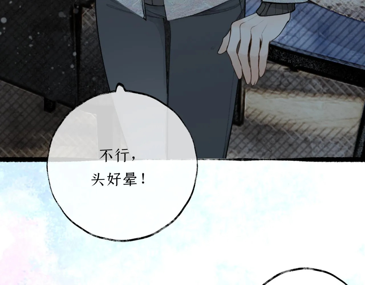第20话 我哪里不好？ 第28页