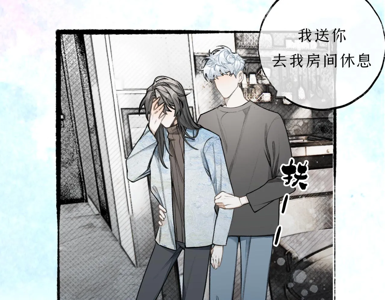第20话 我哪里不好？ 第29页