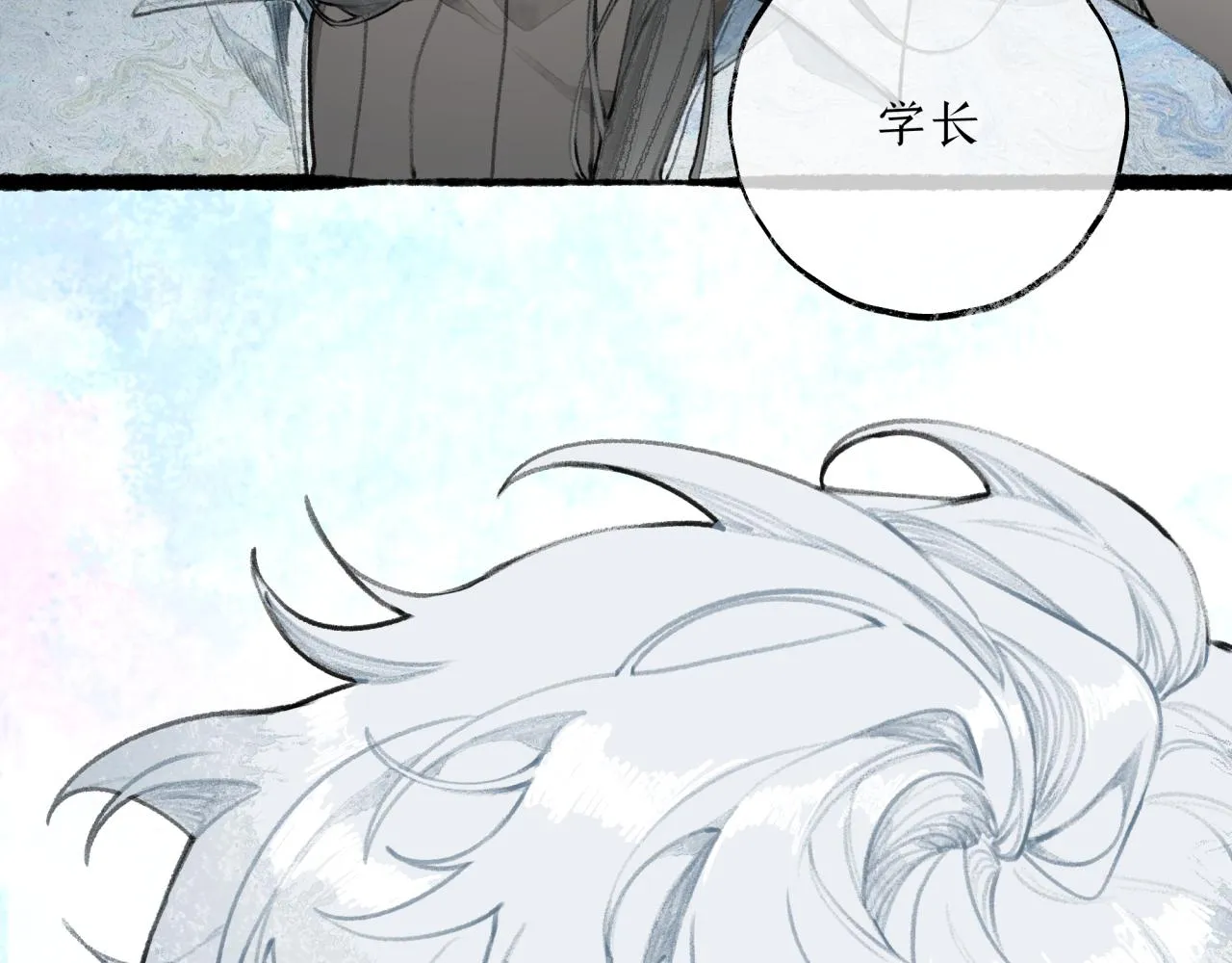 第20话 我哪里不好？ 第32页