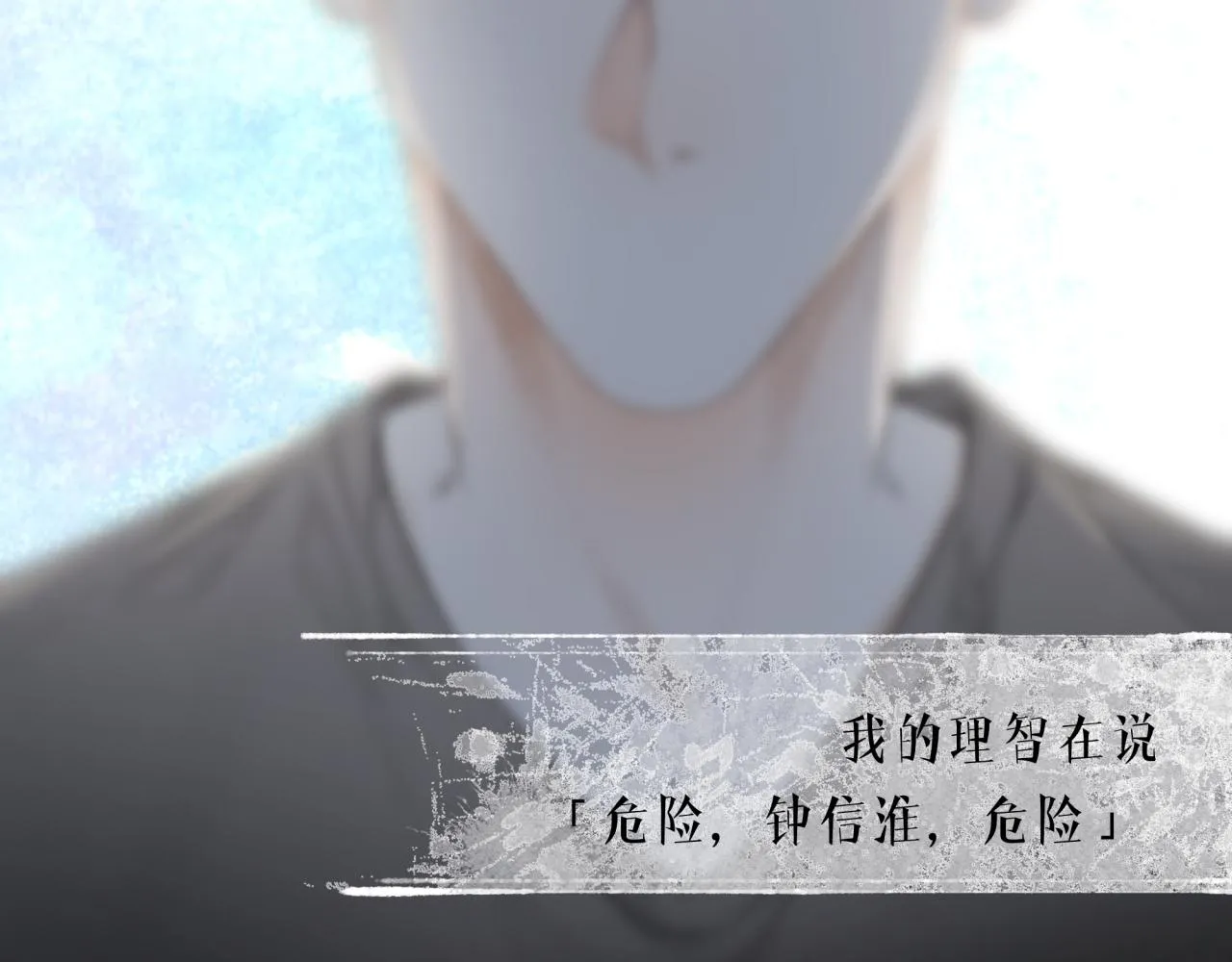 第20话 我哪里不好？ 第38页