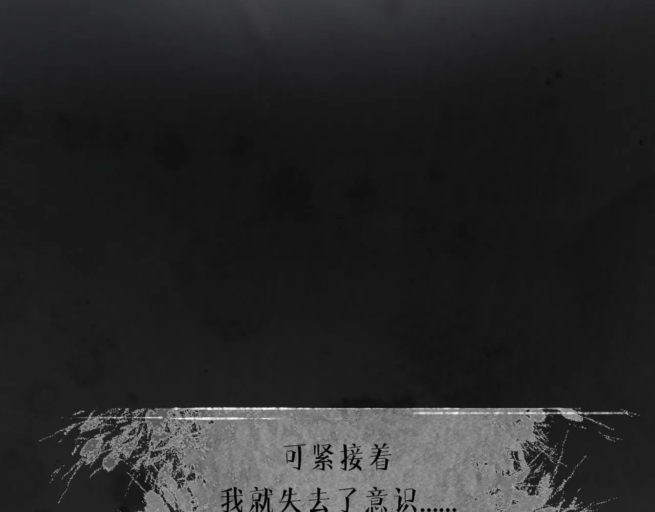 第20话 我哪里不好？ 第39页