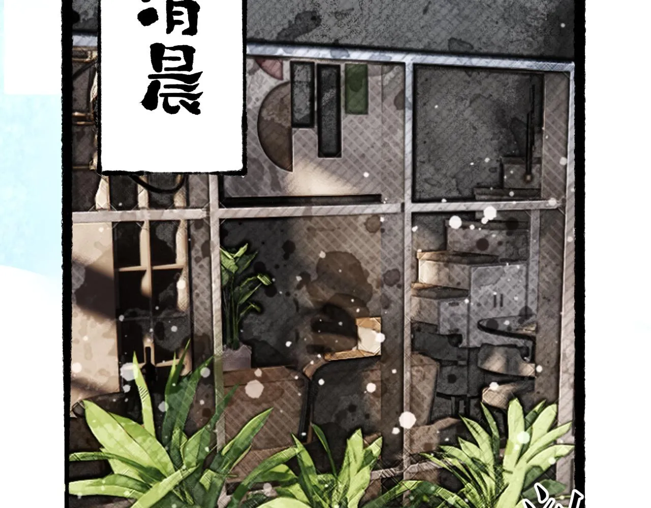 第20话 我哪里不好？ 第43页