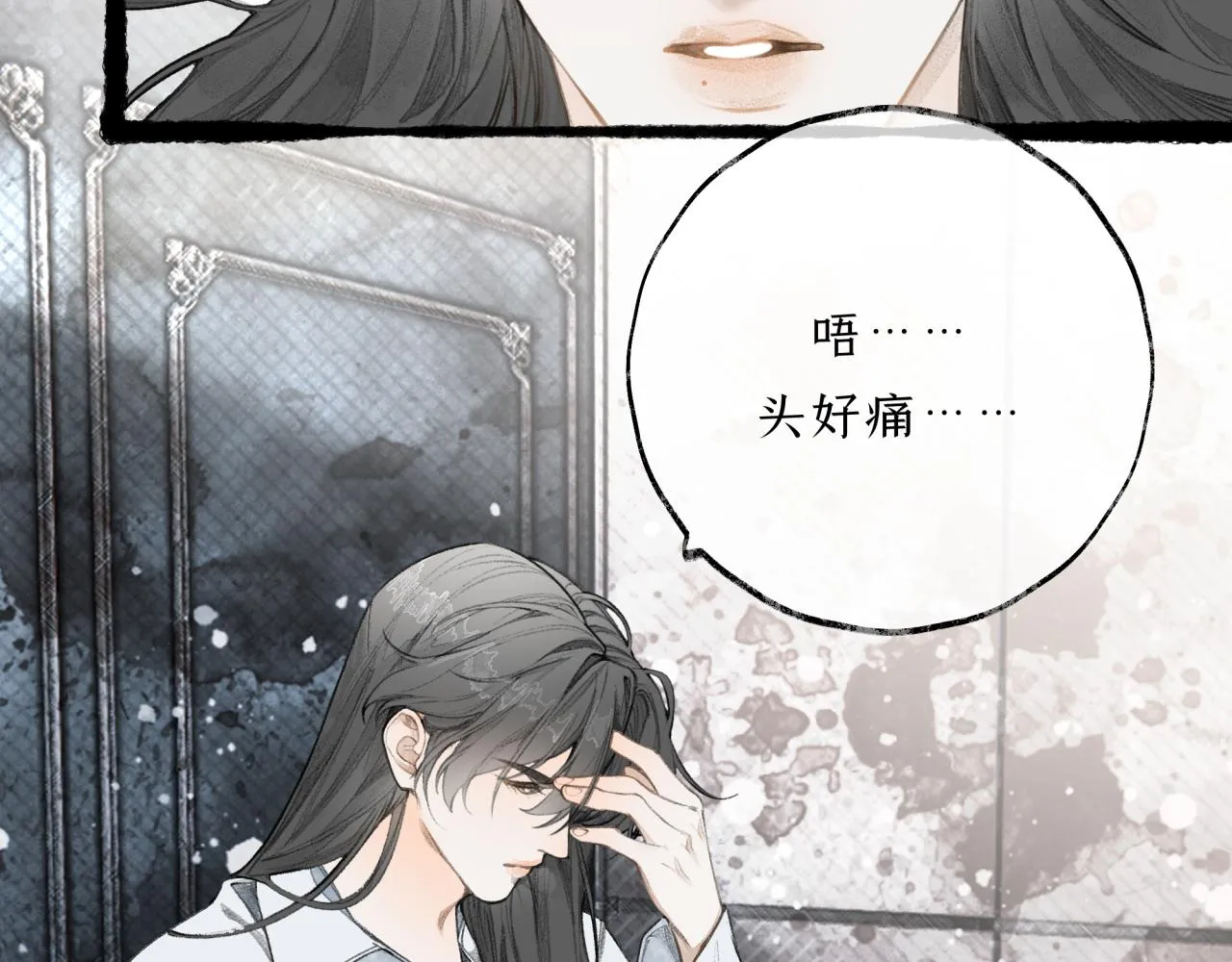 第20话 我哪里不好？ 第47页