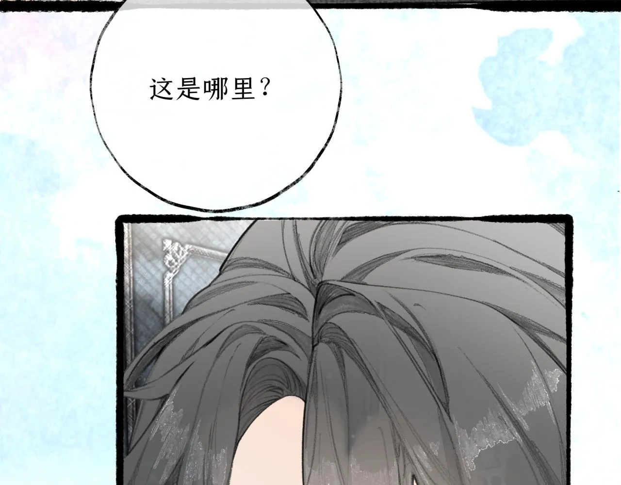 第20话 我哪里不好？ 第49页