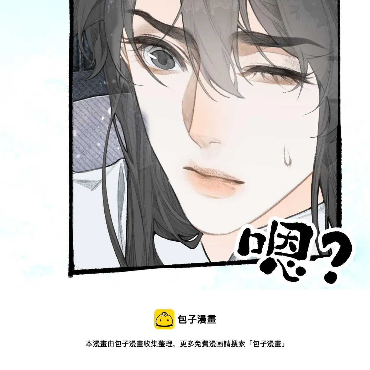 第20话 我哪里不好？ 第50页