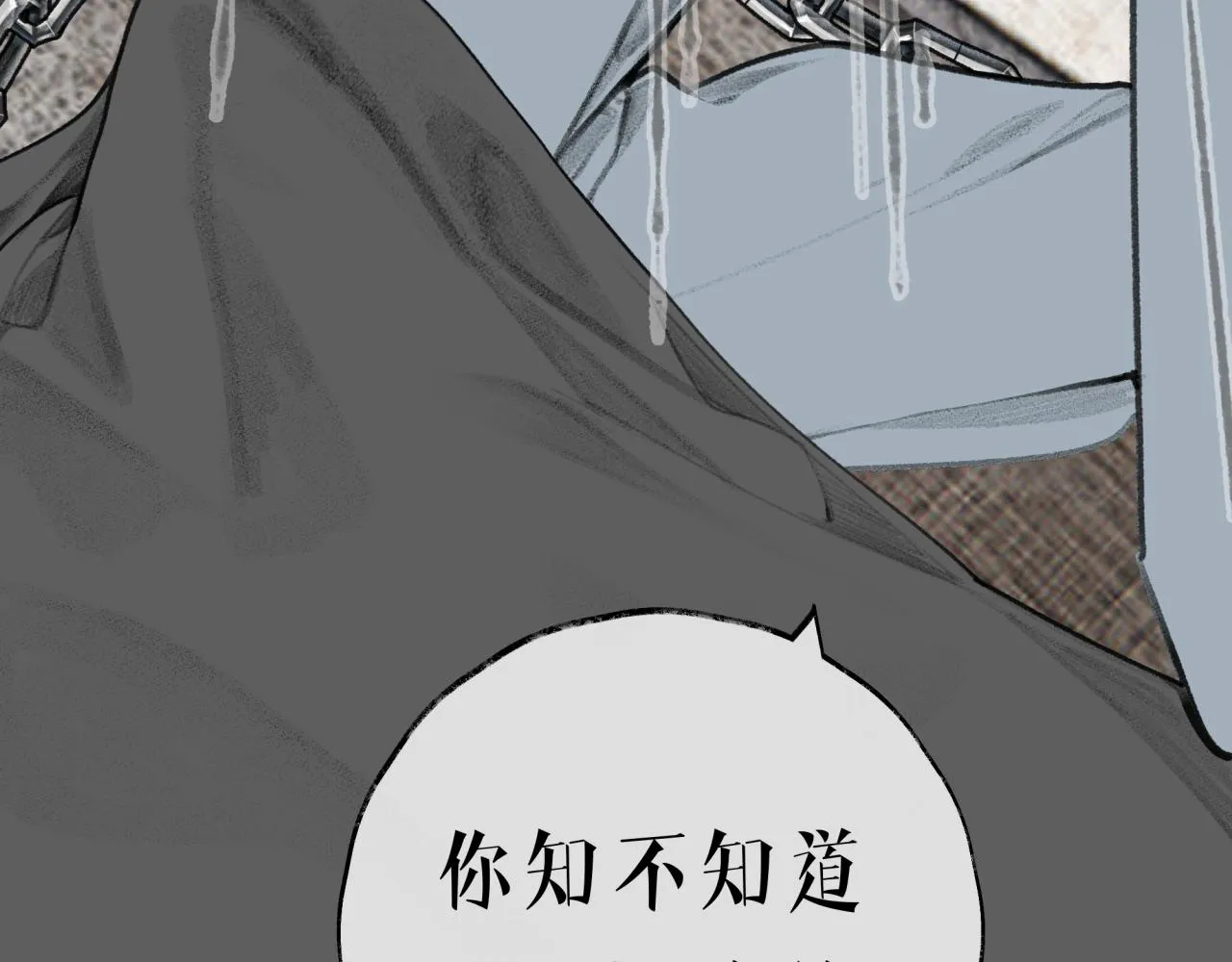 第20话 我哪里不好？ 第74页