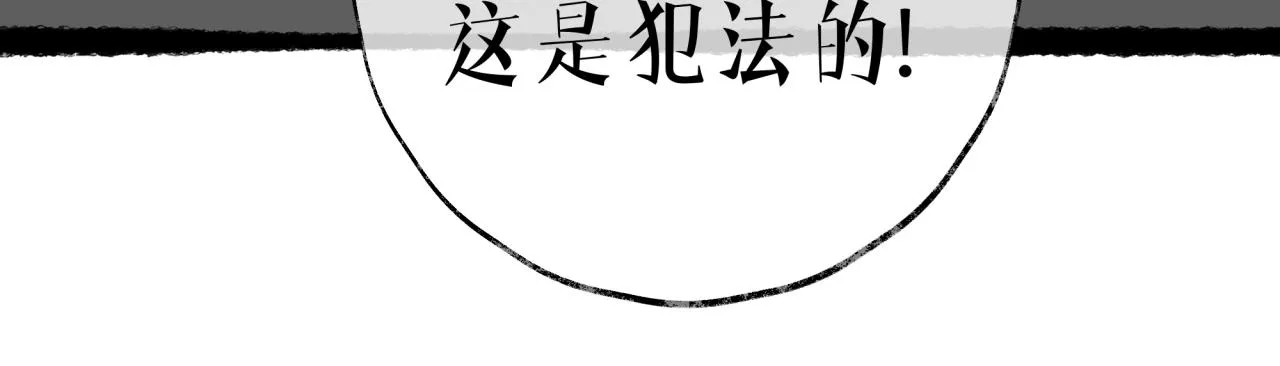 第20话 我哪里不好？ 第75页