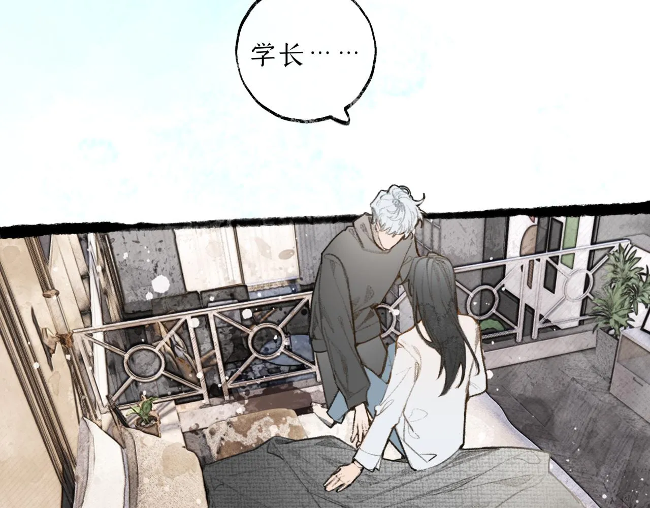 第20话 我哪里不好？ 第80页