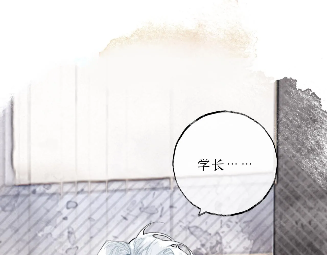 第20话 我哪里不好？ 第82页