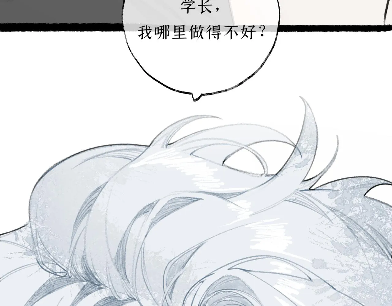 第20话 我哪里不好？ 第93页