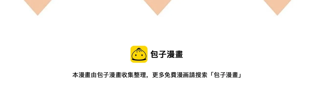 第20话 我哪里不好？ 第100页