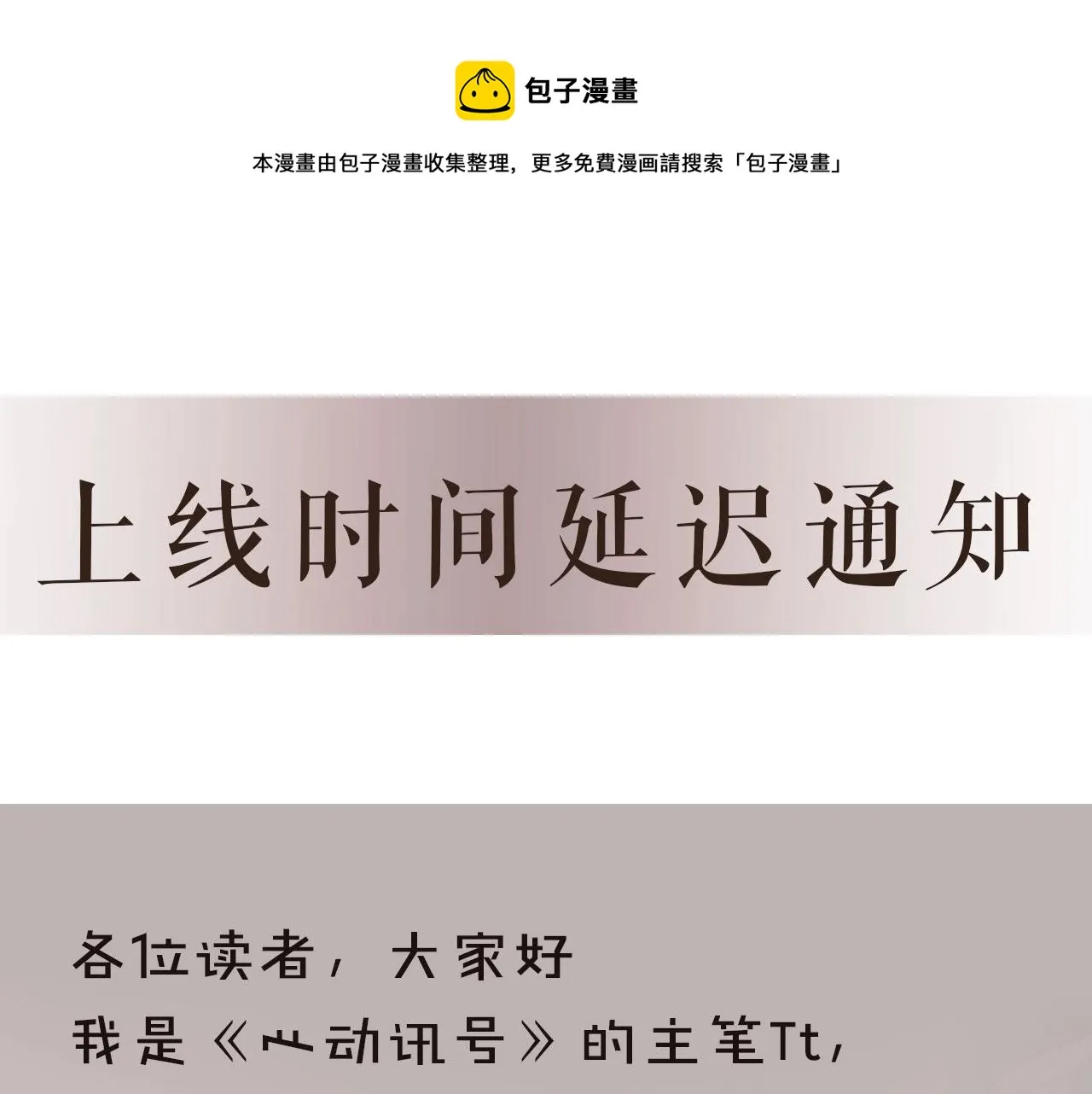 重要通知 第1页