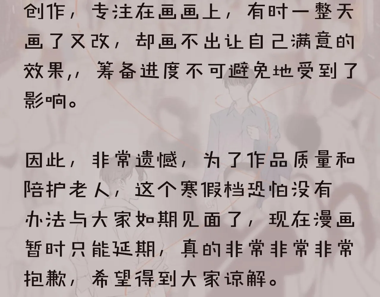 重要通知 第4页