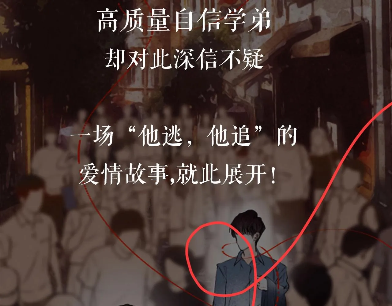 高质量自信学弟x高冷学霸学长 第3页