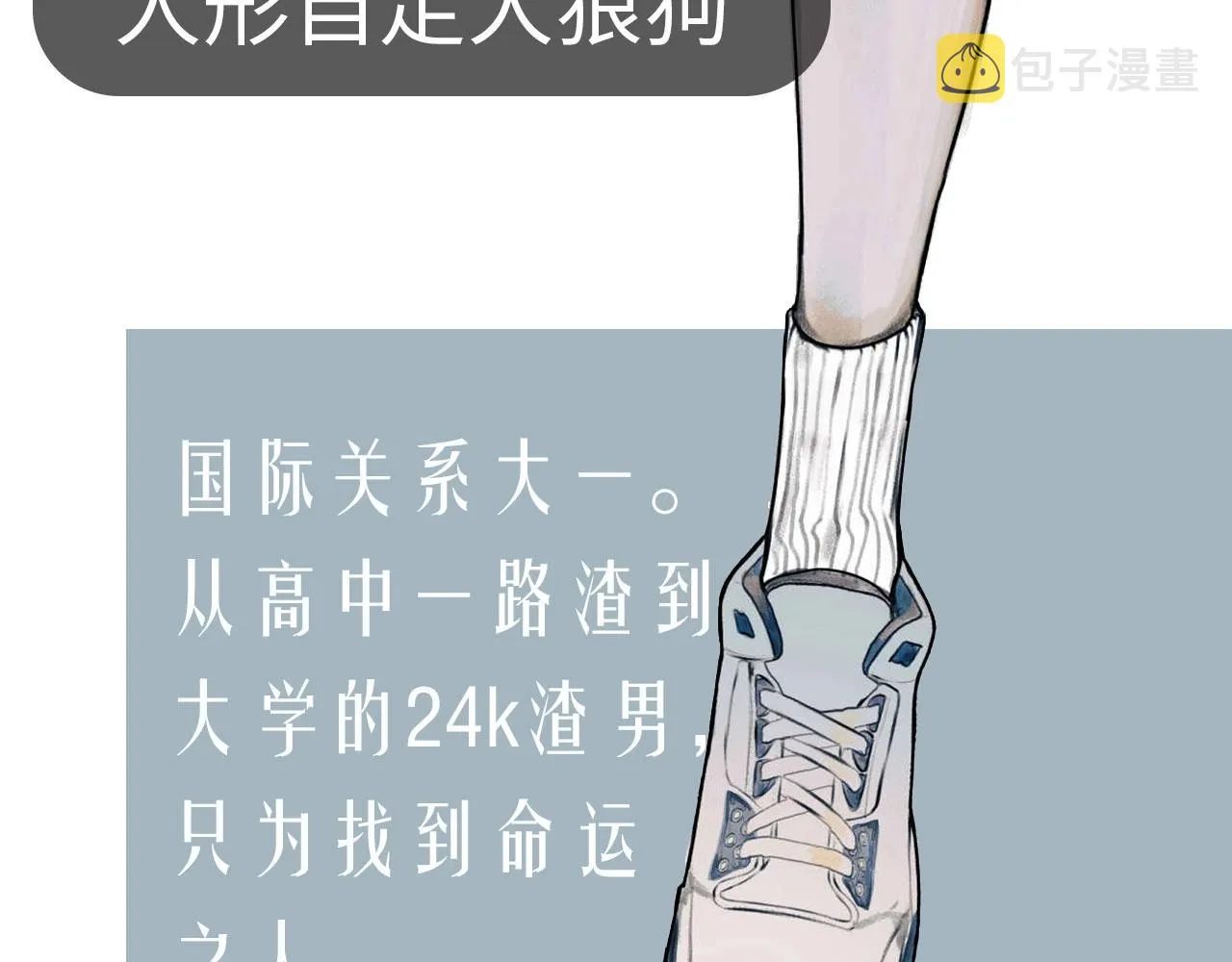 高质量自信学弟x高冷学霸学长 第13页