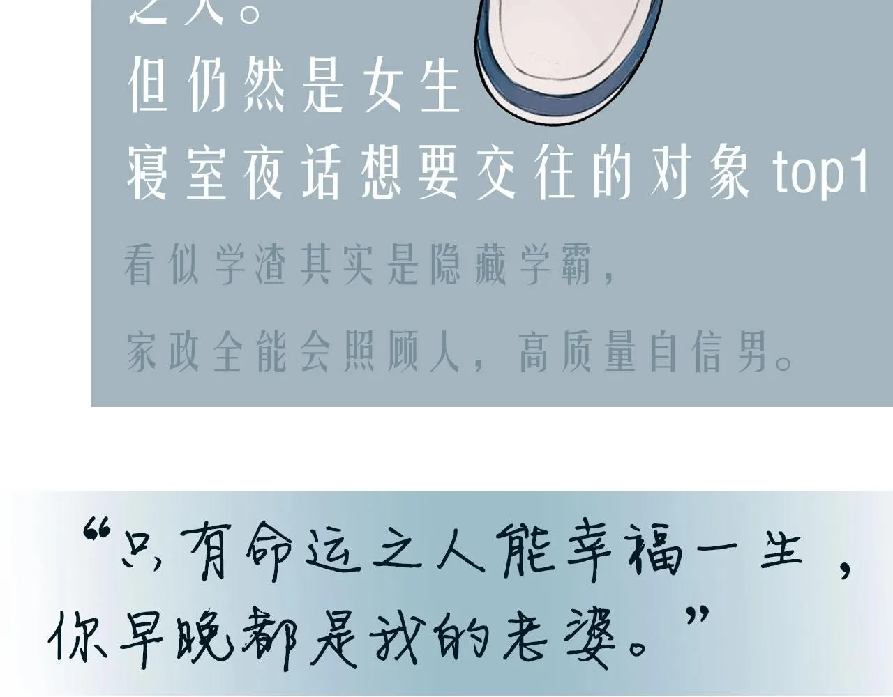 高质量自信学弟x高冷学霸学长 第14页