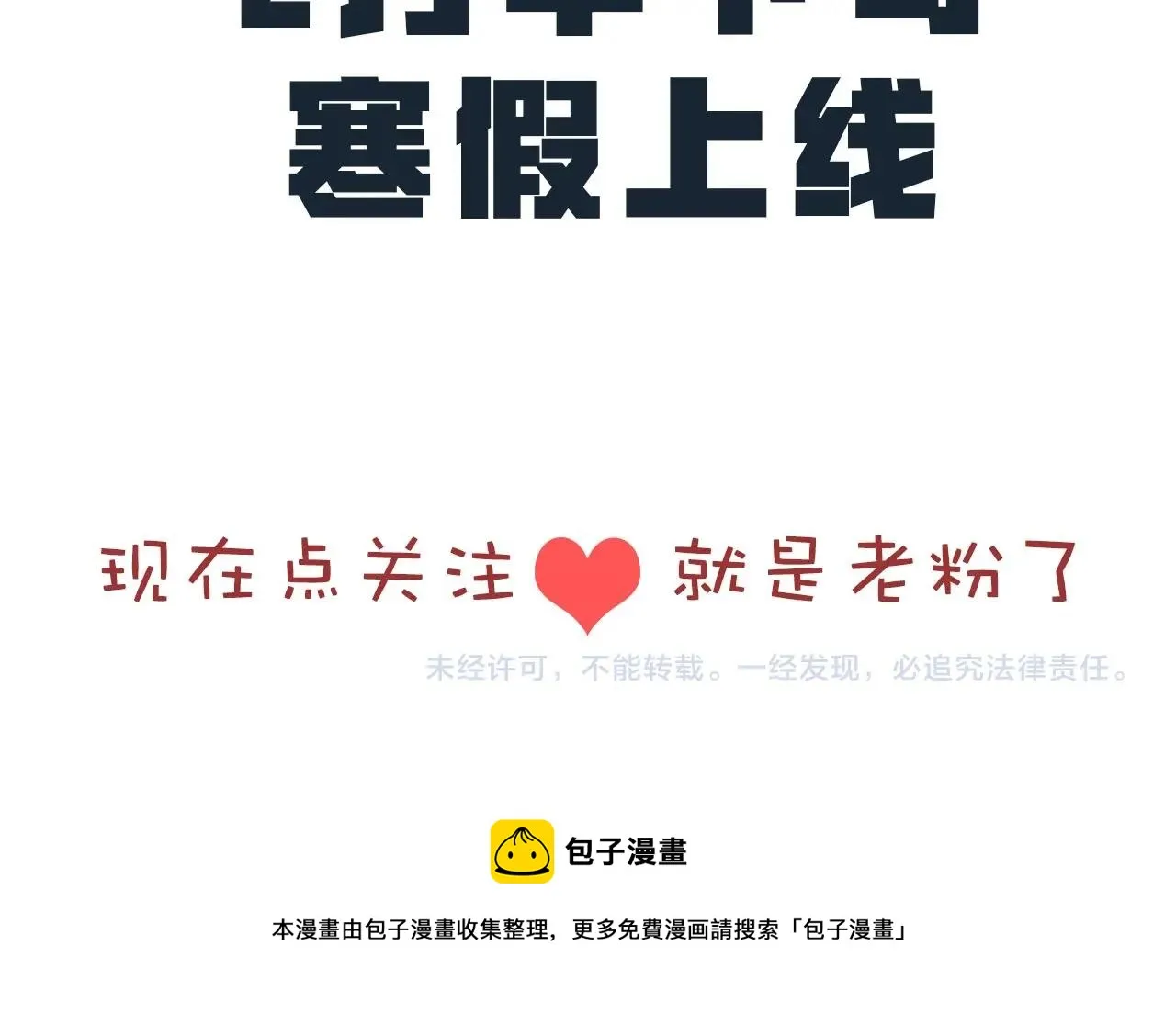 高质量自信学弟x高冷学霸学长 第17页