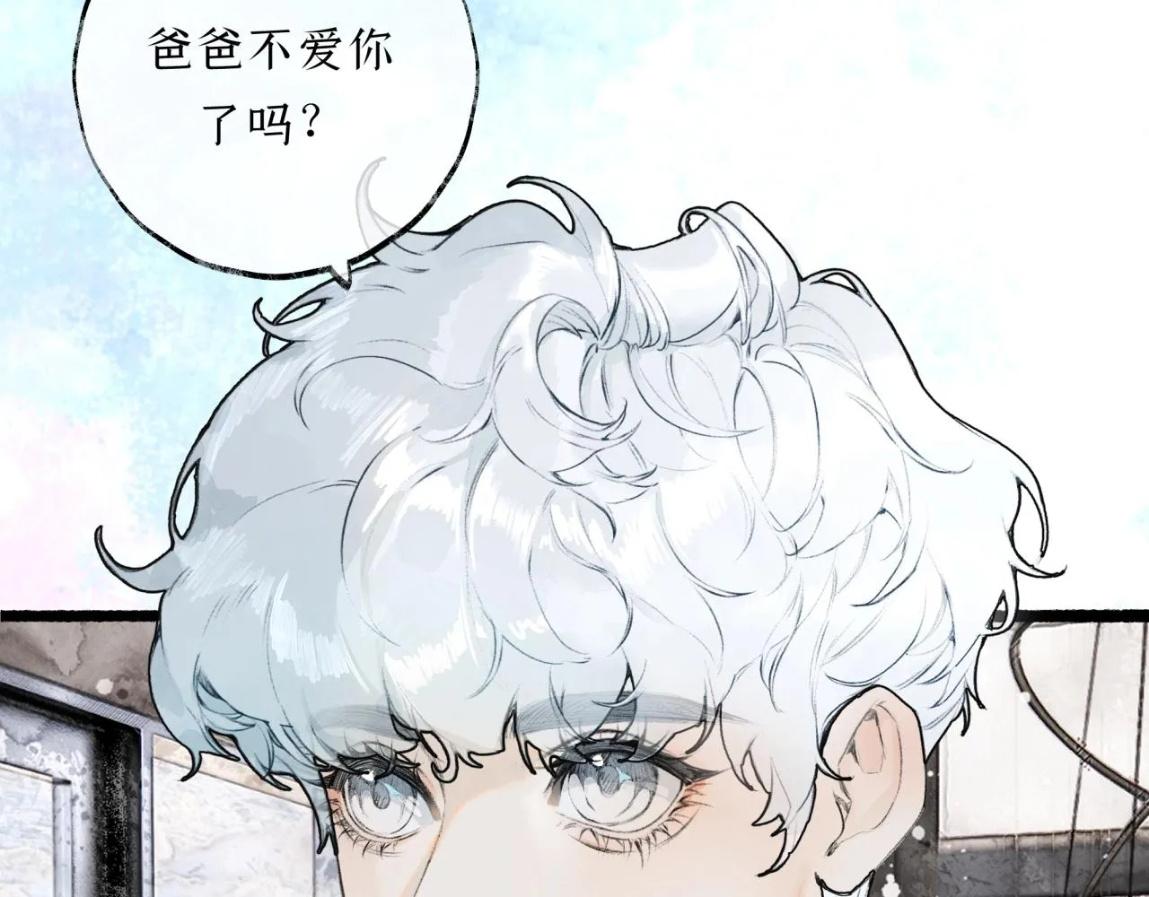 第9话安慰 第7页