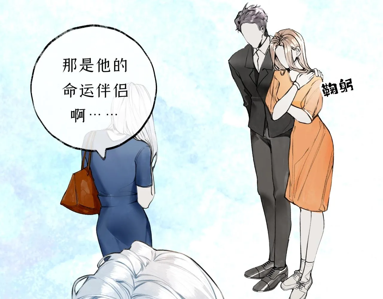 第9话安慰 第10页