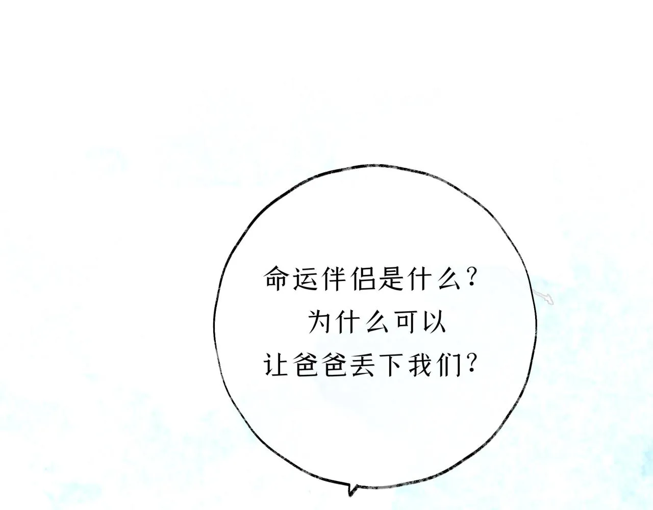 第9话安慰 第13页