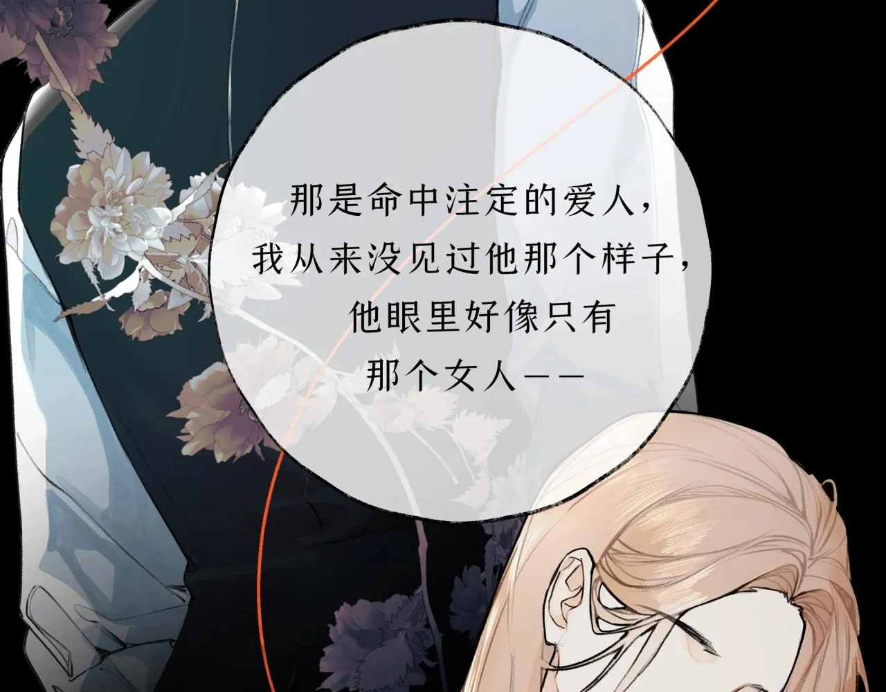 第9话安慰 第21页