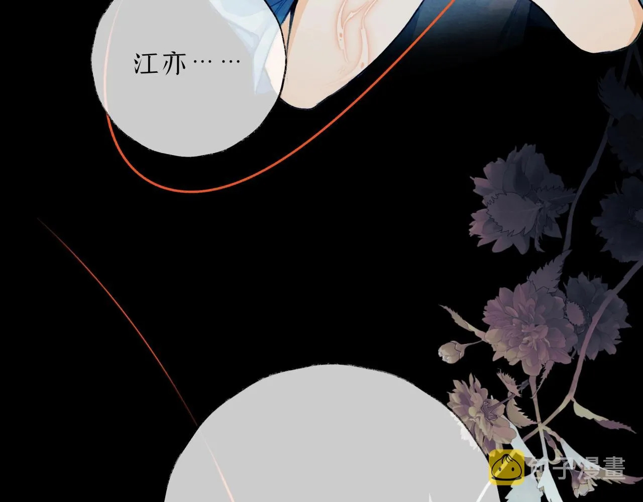 第9话安慰 第23页