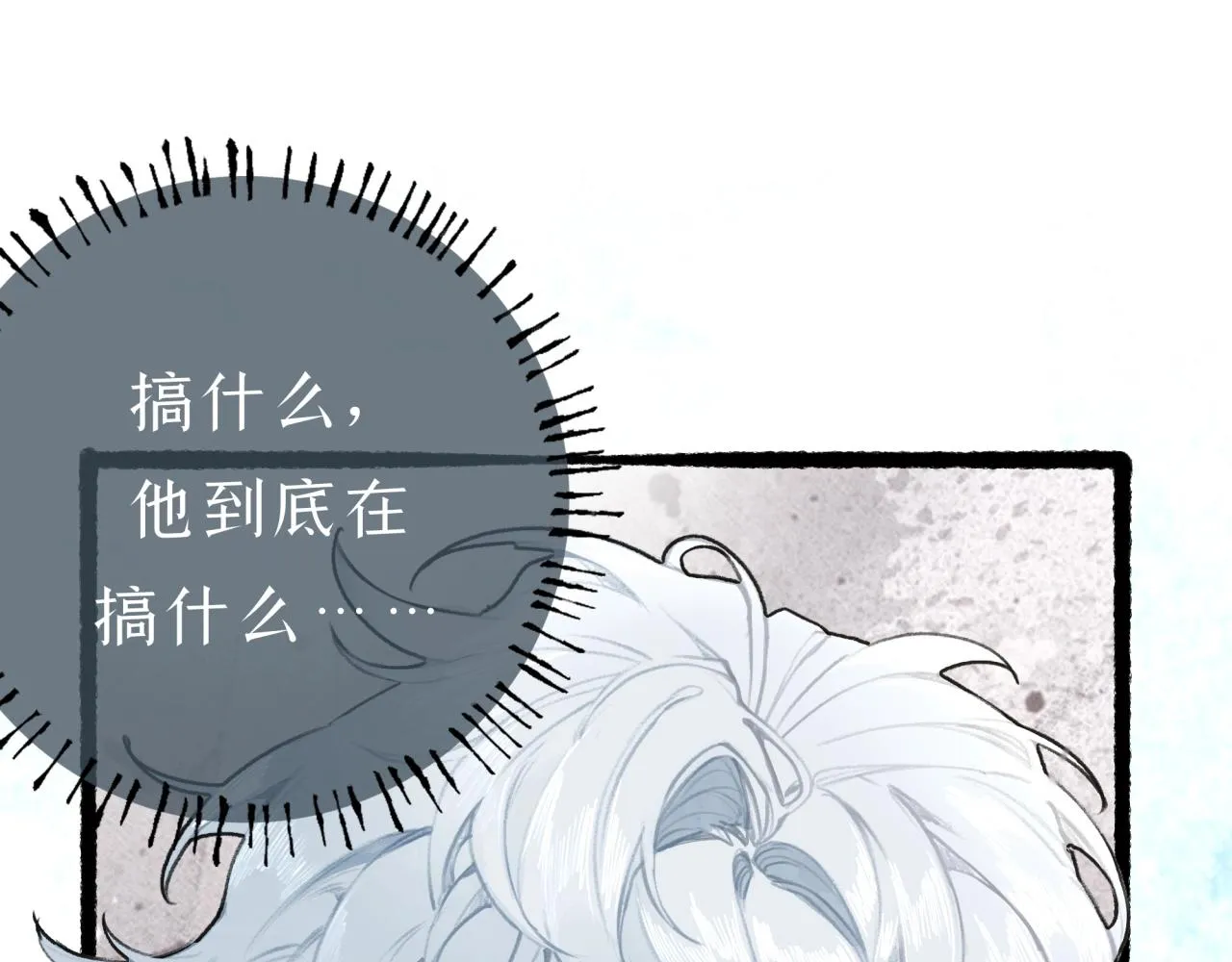 第9话安慰 第30页