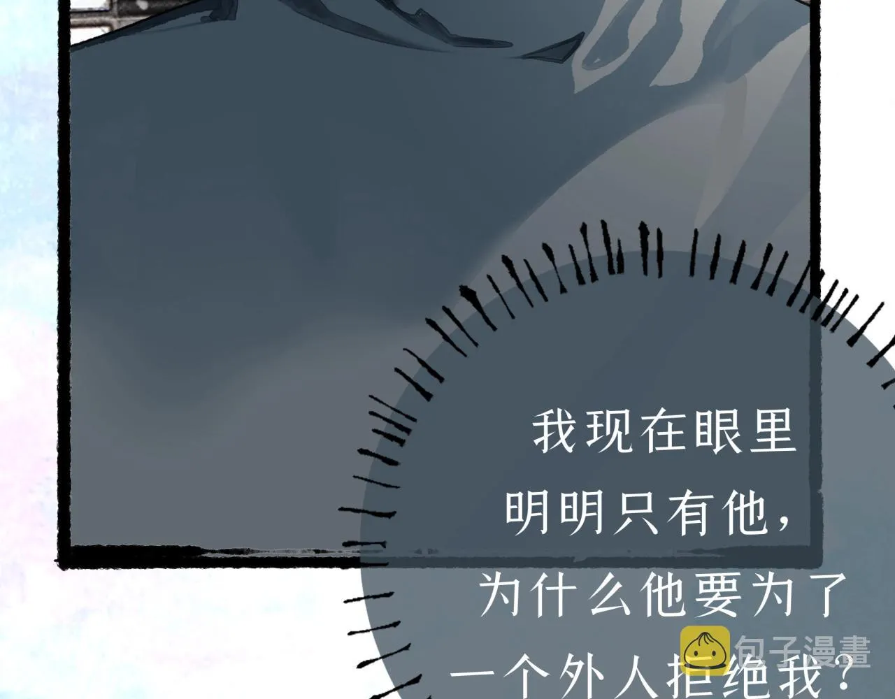 第9话安慰 第32页