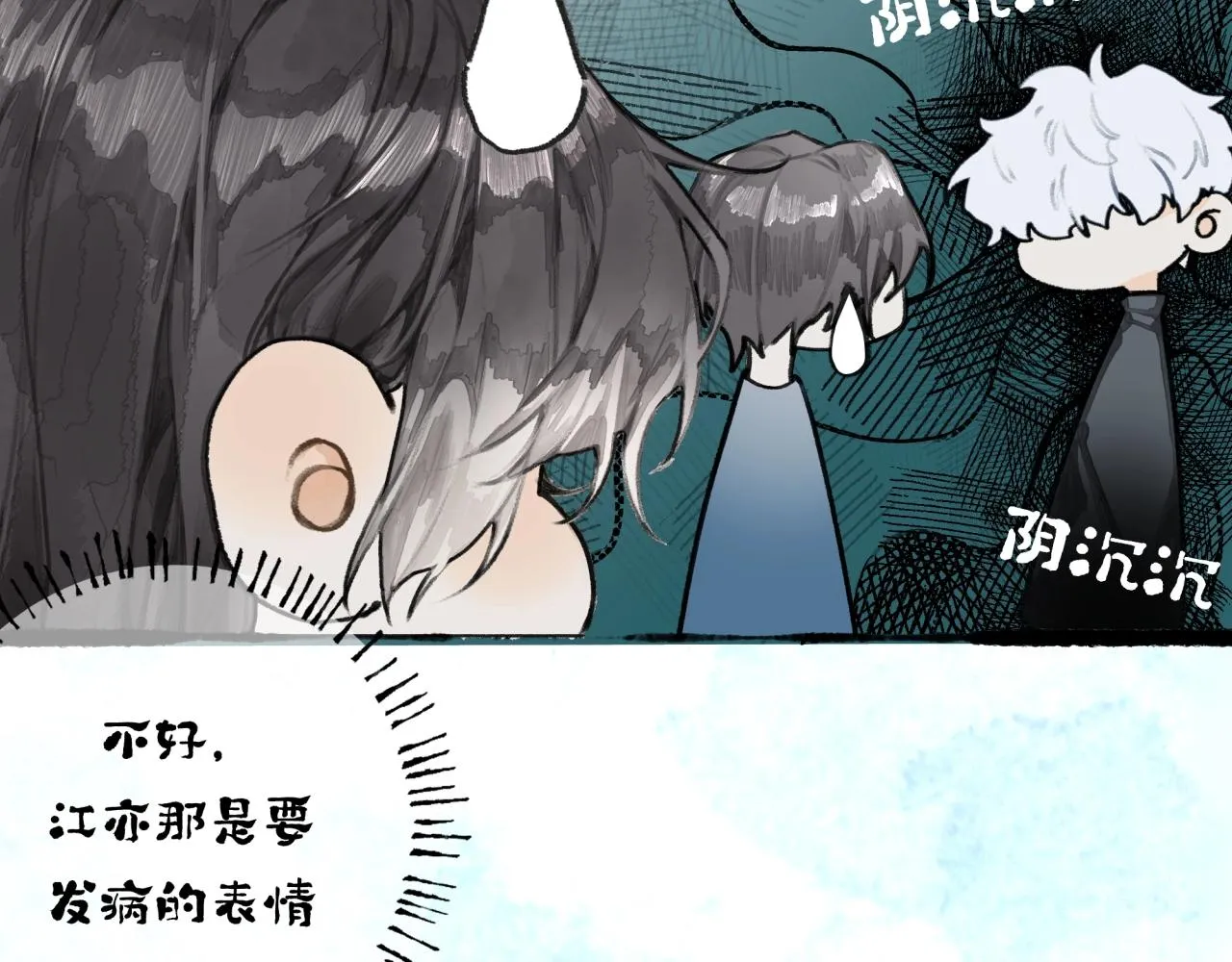 第9话安慰 第34页
