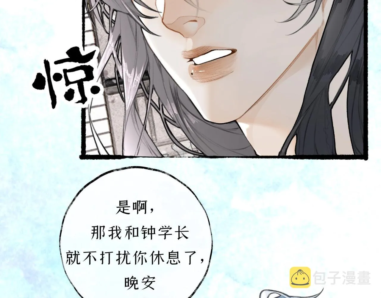 第9话安慰 第53页